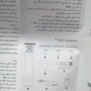 ⁦Pharaonic Shaver WS-T99⁩ - الصورة ⁦4⁩