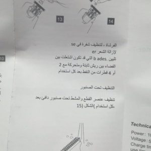 ⁦Pharaonic Shaver WS-T99⁩ - الصورة ⁦2⁩