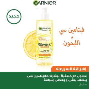 ⁦Garnier Fast Bright Vitamin C Purifying Gel Wash – 400ml Skin Care⁩ - الصورة ⁦3⁩