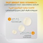 ⁦Garnier Fast Bright 30x Vitamin C Anti Dark Spot Serum 30ml⁩ - الصورة ⁦4⁩