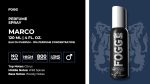 ⁦Fogg marco perfume spray for men - 120 ml⁩ - الصورة ⁦3⁩