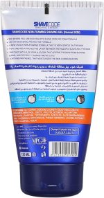 ⁦Shave Code shaving gel for normal skin-150 ml⁩ - الصورة ⁦2⁩