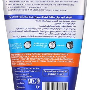 ⁦Shave Code shaving gel for normal skin-150 ml⁩ - الصورة ⁦2⁩