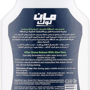 ⁦Man look after shave balm w. aloe vera for sensitive skin. eva cosmetics, 125g⁩ - الصورة ⁦3⁩
