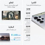 ⁦Samsung Galaxy S25 Ultra AI Phone, 256GB Storage, 12GB RAM, Titanium Black, Android Smartphone, 200MP Camera, S Pen, Long Battery Life 1 Year Warranty/Local Version⁩ - الصورة ⁦7⁩