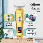 ⁦Sokany SK-9988 Hair Trimming Machine⁩ - الصورة ⁦4⁩