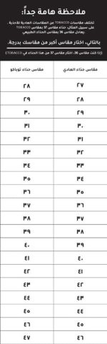 ⁦حذاء رجالى جلد فى شمواة كلاسيك 458 بنى فاتح 41⁩ - الصورة ⁦4⁩
