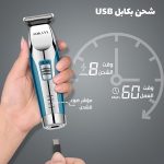 ⁦Hair Shaver Clipper 2-in-1 Precision Trimmer with Stainless Steel Blades, 2 Combs & Indicator Light | 5W Power | Salon-Quality Hair Cutting Tool for Home Use SK-797 (Blue)⁩ - الصورة ⁦2⁩