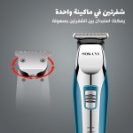 ⁦Hair Shaver Clipper 2-in-1 Precision Trimmer with Stainless Steel Blades, 2 Combs & Indicator Light | 5W Power | Salon-Quality Hair Cutting Tool for Home Use SK-797 (Blue)⁩ - الصورة ⁦3⁩