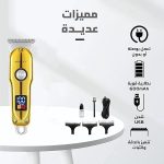 ⁦Sokany SK-9988 Hair Trimming Machine⁩ - الصورة ⁦2⁩