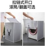 ⁦Generic Automatic Washing Machine Cover, Grey, Cotton, Not Water Resistant⁩ - الصورة ⁦2⁩
