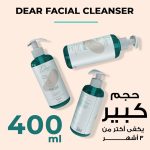 ⁦Dear Facial Cleanser 400 ml - Purifies the Skin - With Vitamin E & Matmarine - Panthenol- Removes Impurities and Pimples - Closes Pores - Reduces Sebum Secretion - deep cleansing and skin hydration⁩ - الصورة ⁦6⁩