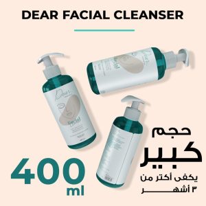 ⁦Dear Facial Cleanser 400 ml - Purifies the Skin - With Vitamin E & Matmarine - Panthenol- Removes Impurities and Pimples - Closes Pores - Reduces Sebum Secretion - deep cleansing and skin hydration⁩ - الصورة ⁦6⁩
