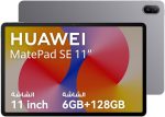 Huawei MatePad SE 11" Tablet With 6GB RAM And 128GB Storage Capacity, WiFi & M-Pencil Lite - Nebula Gray