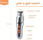 ⁦Kemei Reciprocating 8 In 1 Grooming Kit Model Km680A⁩ - الصورة ⁦3⁩