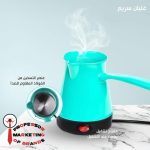 ⁦ماكينة كهربائية لتحضير القهوة التركية، صانعة قهوة باستطاعة 800 وات، سعة 1-5 أكواب (500 مل) - الوان مميزة⁩ - الصورة ⁦6⁩