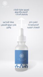 ⁦Leylak Hyalu Cica Serum,30Ml - White⁩ - الصورة ⁦3⁩