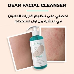 ⁦Dear Facial Cleanser 400 ml - Purifies the Skin - With Vitamin E & Matmarine - Panthenol- Removes Impurities and Pimples - Closes Pores - Reduces Sebum Secretion - deep cleansing and skin hydration⁩ - الصورة ⁦5⁩