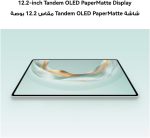 ⁦HUAWEI MatePad Pro 12.2″ WiFi Only Tablet PaperMatte Edition 512GB - 12GB, HUAWEI Glide Keyboard, 2.8K Tandem OLED FullView Display, 144 Hz Refresh Rate, Super Charge, Painting APP, Black⁩ - الصورة ⁦4⁩