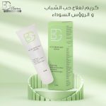 ⁦BG Acne Prone Skin Cream – 30 ml – Cream for Combination to Oily Skin for Visible Results on Imperfections Blackheads - Dark Spot Correction - Solve oily and acne prone skin problems⁩ - الصورة ⁦4⁩