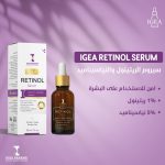 ⁦IGEA Retinol Serum – With 1% Retinol & Vitamin E | Niacinamide | Reduce Fine Lines, and Refine Pores | Hydration and Nourishment.⁩ - الصورة ⁦3⁩
