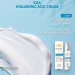 ⁦كريم للوجه من ايجيا مرطب ومعالج للخطوط الدقيقة والتجاعيد، مناسب لجميع أنواع البشرة، 40 مل⁩ - الصورة ⁦5⁩