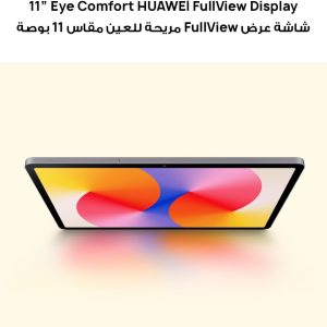 ⁦HUAWEI MatePad SE Tablet, 11-inch Eye Comfort Display, Large Capacity Battery, 8GB+128GB, Wifi, M-pencil in-box, Nebula Gray⁩ - الصورة ⁦4⁩