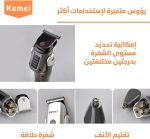 ⁦Kemei Reciprocating 8 In 1 Grooming Kit Model Km680A⁩ - الصورة ⁦4⁩