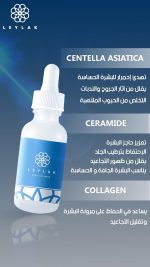 ⁦Leylak Hyalu Cica Serum,30Ml - White⁩ - الصورة ⁦2⁩
