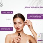 ⁦IGEA Retinol Serum – With 1% Retinol & Vitamin E | Niacinamide | Reduce Fine Lines, and Refine Pores | Hydration and Nourishment.⁩ - الصورة ⁦2⁩
