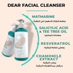 ⁦Dear Facial Cleanser 400 ml - Purifies the Skin - With Vitamin E & Matmarine - Panthenol- Removes Impurities and Pimples - Closes Pores - Reduces Sebum Secretion - deep cleansing and skin hydration⁩ - الصورة ⁦2⁩