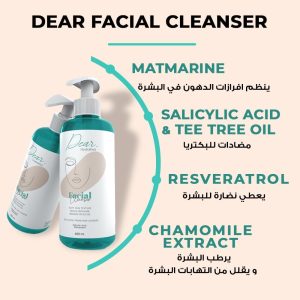 ⁦Dear Facial Cleanser 400 ml - Purifies the Skin - With Vitamin E & Matmarine - Panthenol- Removes Impurities and Pimples - Closes Pores - Reduces Sebum Secretion - deep cleansing and skin hydration⁩ - الصورة ⁦2⁩