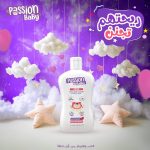 Passion baby Cologne - الصورة 10