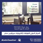 ⁦Kelvinator deep freezer 3 drawers 103 litres silver- 3 years warranty⁩ - الصورة ⁦3⁩
