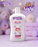 Passion baby Cologne - الصورة 8