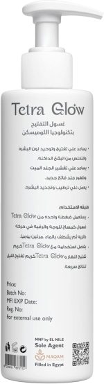 ⁦Tetra Glow Face Whitening Cleanser⁩ - الصورة ⁦3⁩