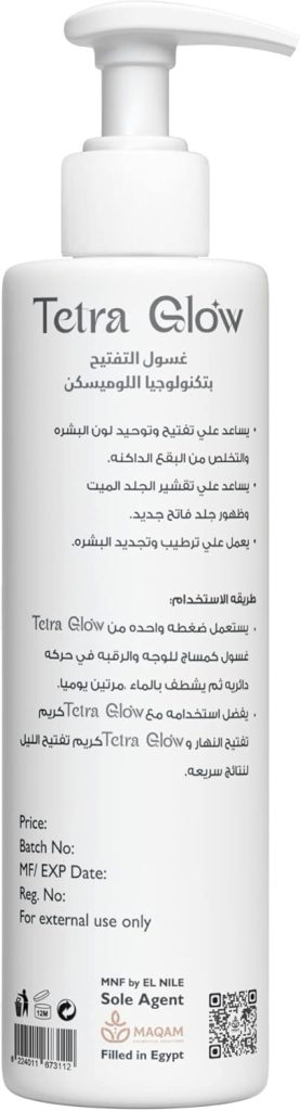 ⁦Tetra Glow Face Whitening Cleanser⁩ - الصورة ⁦3⁩