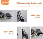 ⁦Kemei Reciprocating 8 In 1 Grooming Kit Model Km680A⁩ - الصورة ⁦5⁩