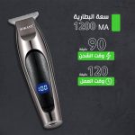 ⁦SOKANY Hair Shaver & Clipper SK-LF-9990 Professional Trimmer, Stainless Steel Blade, LCD Display, 120-Min Cordless, Non-Slip Grip⁩ - الصورة ⁦6⁩