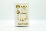 ⁦Hamil Al Musk Altahara - 6ml Musk Perfume Oil - Travel Size⁩ - الصورة ⁦5⁩