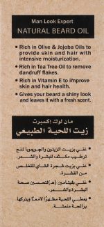 ⁦Man Look - Expert Beard Natural Oil, 50ml⁩ - الصورة ⁦3⁩