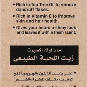 ⁦Man Look - Expert Beard Natural Oil, 50ml⁩ - الصورة ⁦3⁩