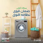 ⁦Ocean Washing Machine 6 Kg Silver⁩ - الصورة ⁦2⁩