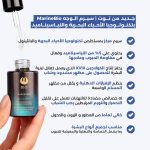 ⁦Nut Botanicals Marinebio 5% Niacinamide Serum With Panthenol B5 & Postbiotic Complex 30 Ml⁩ - الصورة ⁦3⁩
