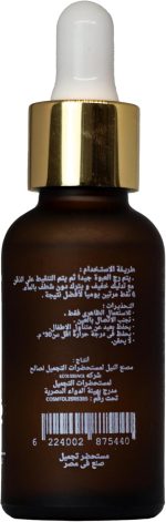 ⁦Capixora Growth Stimulating Beard Oil, with Aminexyl & Vitamin E, Also-Palmetto & Rosemary Extract, 30ml⁩ - الصورة ⁦2⁩
