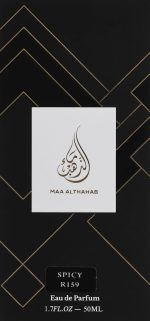 ⁦Maa Althahab Spicy Gold Water R159 Sauvage Eau de Parfum for Men 50ml⁩ - الصورة ⁦2⁩