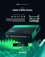 ⁦Starnet 4000 Twin Plus 8 K Android⁩ - الصورة ⁦3⁩