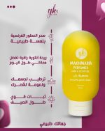 ⁦YKR French Perfumes fragnance Makhmareya For Hair & Body - 80GM⁩ - الصورة ⁦2⁩