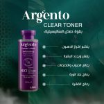⁦Argento Clear Toner, 200 ml⁩ - الصورة ⁦2⁩