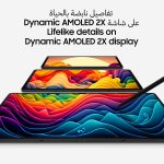 ⁦Samsung Galaxy Tab S9+ 5G Android Tablet, 12.4 inches display, 12GB RAM, 256GB Storage MicroSD Slot, S Pen Included, Graphite-1 Year Warranty/Local Version⁩ - الصورة ⁦4⁩